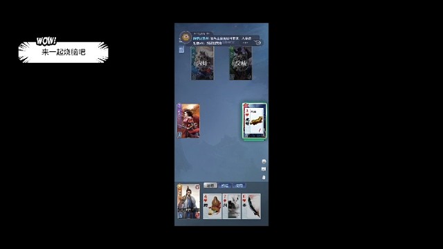 主公太给力了！