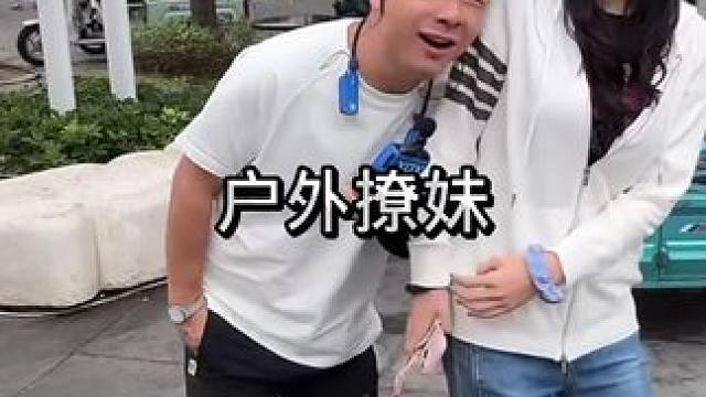 #搭讪美女 #街头采访 #撩妹高手 #幽默段子 #真实街访