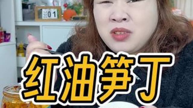 块块鲜嫩的笋丁，有点辣但很好吃，配稀饭、配面条很下饭，建议拍两瓶划算#下饭神器 #嘎嘎好吃 #脆笋 