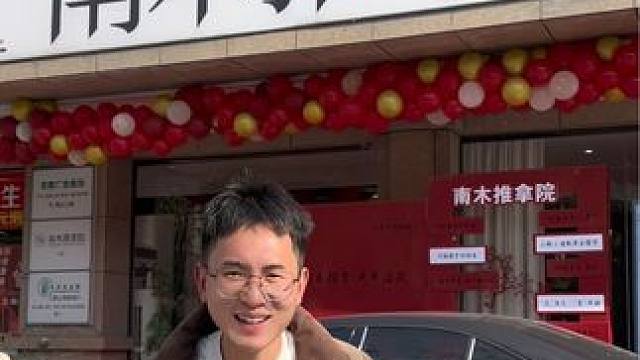 越来越懂得健康对自己的重要性，小酸小痛就来南木推拿院吧。口碑真的不错哦！#我的探店日记 #按摩养生 