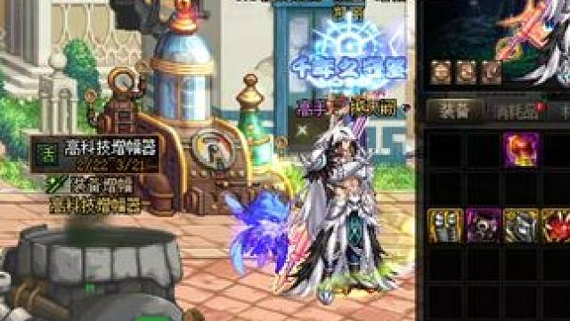 #dnf地下城 增幅13整起