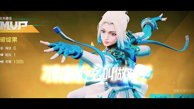 高能英雄击杀秀