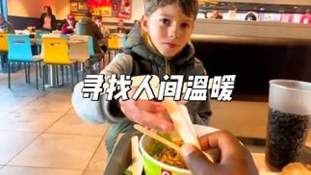 街头挑战，寻找人间温暖。#街头挑战 #人间温暖