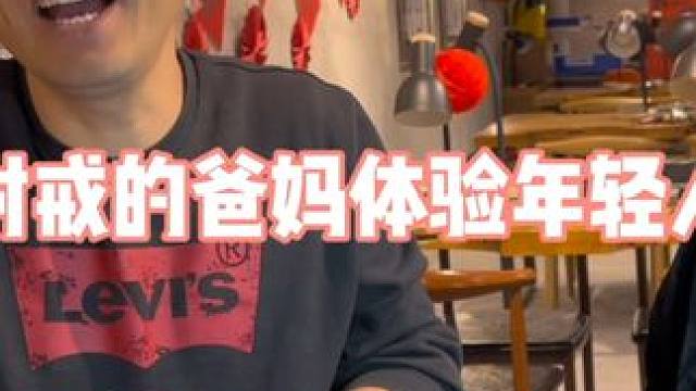 带着爸妈去体验年轻人的生活，今天体验diy戒指！ #diy戒指 #不扫兴的父母 #家庭日常