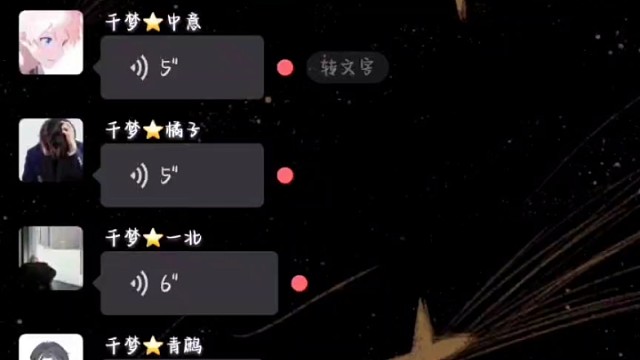 各种音色    供姐姐选择