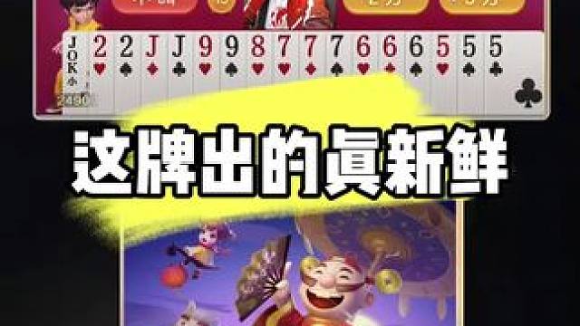 #jj斗地主 #jj高源 #斗地主的百种姿势