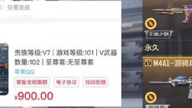 900拿下的小V7，你们觉得会是体验卡吗？#cf手游 #cf手游龙映山海 #射击游戏