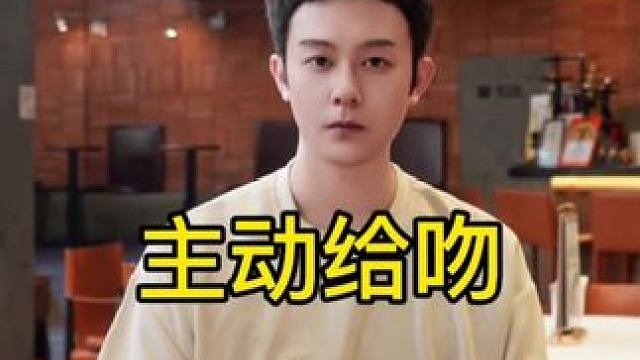 ⚠️主动给吻#展示面拍摄团队 #展示面拍摄 #展示面X计划 #X计划展示面