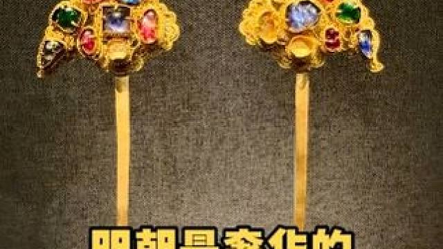 明朝最奢华的王爷墓，出土了哪些奇珍异宝？