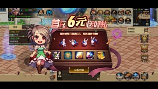 DNF手游首充禮包