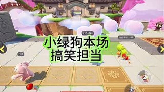 谁懂这个笑点啊！#元梦之星 #游戏内容风向标 #元梦之星大乱斗 #大乱斗爆笑瞬间