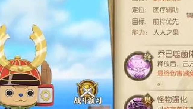 燃烧意志：和之国乔巴技能&伤害测试，别指望他打伤害 