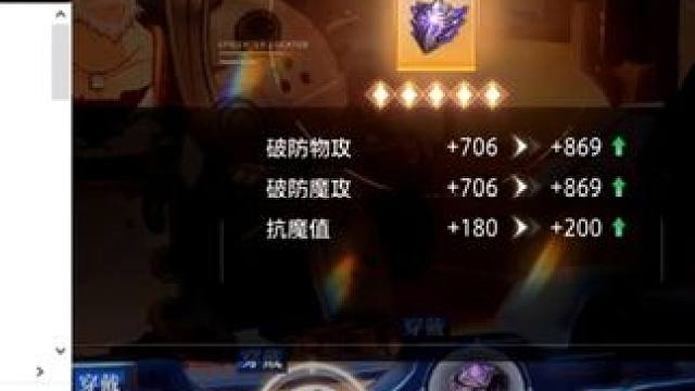 打造新区第一谍影，竟出现3件装备2连上20！ 打造新区第一谍影，竟出现3件装备2连上20！#晶核 #