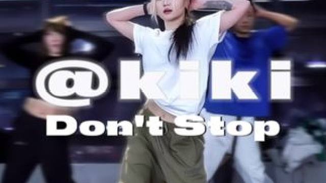 #零基础爵士舞 #原创编舞 #kiki编舞 #dontstop #重庆舞蹈工作室