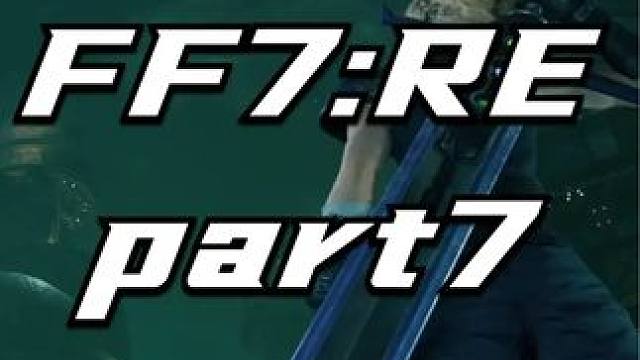 最终幻想7重制版解说part7 #最终幻想7重制版 #最终幻想 #蒂法