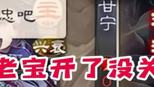 这游戏有透视？#三国杀