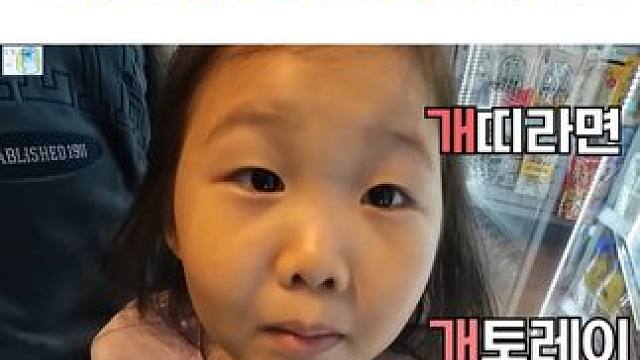 《张润贞与孩子逛超市》片段2 한강라면 #英语启蒙 #孩子教育 #邦锦美朵儿童歌曲 #家长必读 #欢