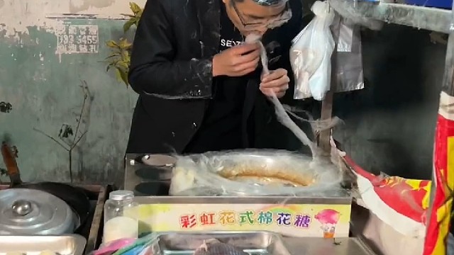 七年的年轻老师傅，做棉花糖，元宵五元一份值不值？
