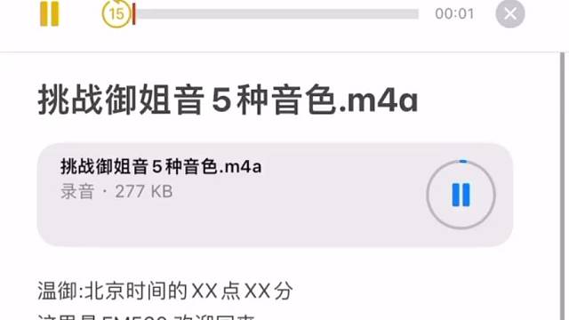 5种音色御姐音色，你喜欢哪一种