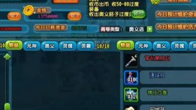 #游戏日常分享 #QQ三国一代 #qq三国搬砖 #qq三国辉哥奥义  #QQ三国