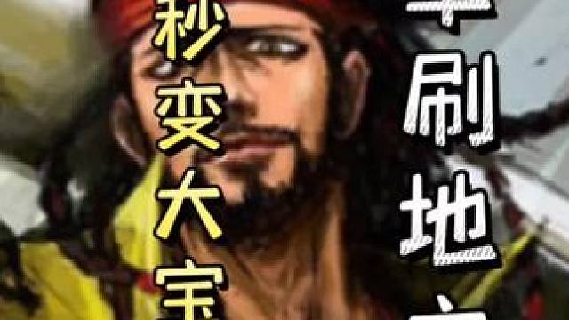 标甘宁两顺带古锭刀秒变神甘大宝➕孙坚细节让对面摸牌，直接双连！#三国杀移动版