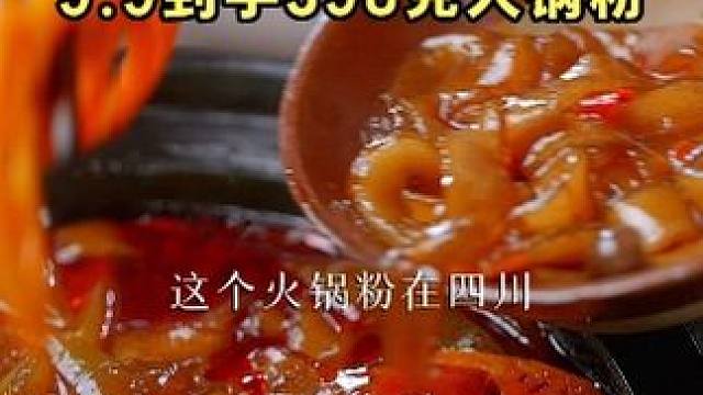 对不起！如果这条视频冒犯了##学生党 ，那是因为你没到第三点！##火锅粉