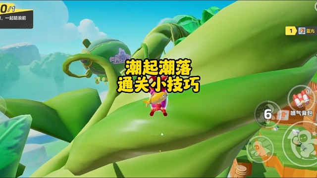 潮起潮落偷鸡小技巧