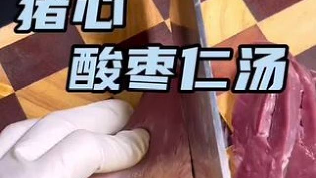 手把手教你煲汤#煲汤教程 #滋补养生 #鸿泰滋补品 #鸿泰滋补堂 #鸿泰堂