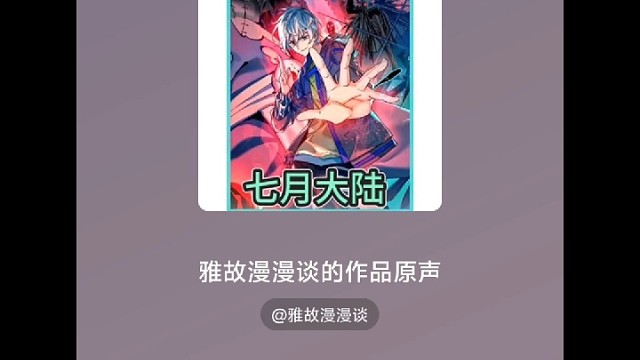 第8集｜不给电锯鬼几个大鼻窦，他还不知道马王爷长了三只眼 #有声漫画 #漫画推荐 #七月大陆漫画