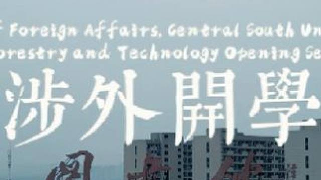 开学了，快乐吧！#开学前的精神状态 #我的开学精神状态belike #校园