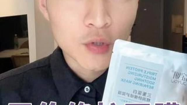 贵妇姐姐都爱的个位数修护面膜，赶紧去试试！！！ #面膜   #修护   #敏感肌