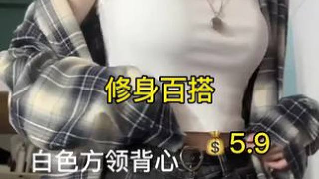 一件吊带背心就能搞定春夏穿搭，关键百搭显瘦还遮肉 #背心吊带 #穿搭 #仙女必备