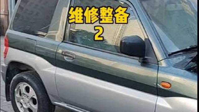 三菱帕杰罗io 维修保养#山猫帕杰罗 #三菱帕杰罗 #撸车日常 #帕杰罗io #三菱