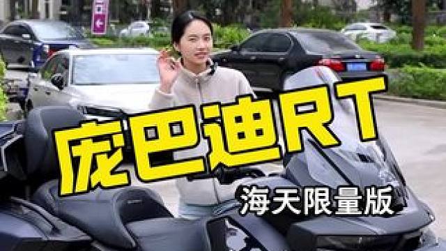 这车在街上，回头率实在太高了！#庞巴迪 #摩托车