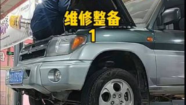 三菱帕杰罗io维修保养 #三菱 #帕杰罗io #io #帕杰罗 #山猫帕杰罗