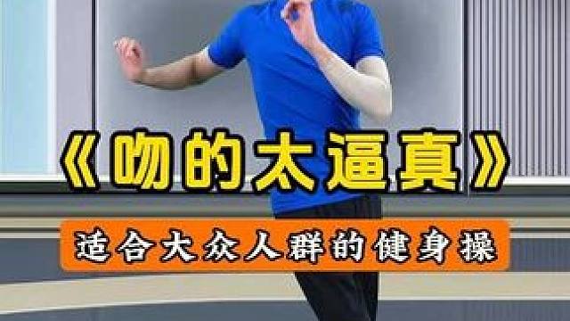 跳起来，姐妹们#一起减肥打卡 #变美变瘦变好看 #暴汗燃脂瘦全身 #好身材练起来 #节后甩肉大作战