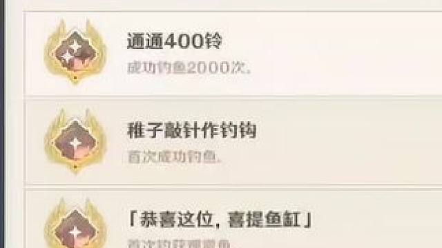 一条鱼竟然卖了20原石#原神枫丹 #原神日常 #原神萌新