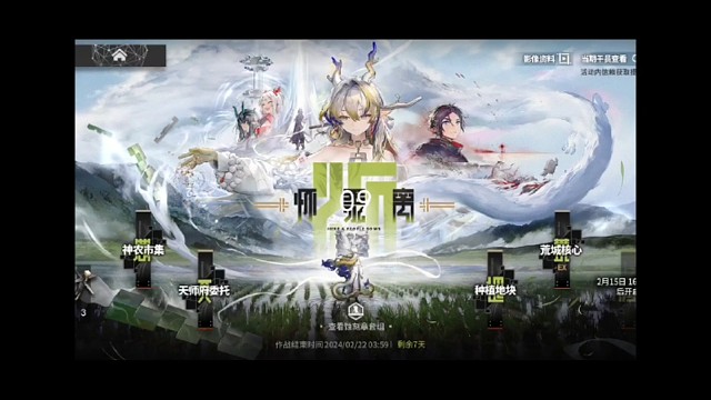 明日方舟怀黍离09