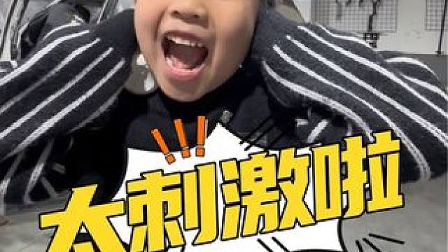 新发动机太刺激啦,差点........#尿不湿车神 #这才是男人的玩具 #改装