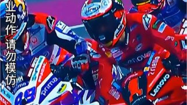 马丁:自信来源高手与高手之间的对决！豪尔赫马丁:弯道快才是快！这一瞬间真的绝了……#机车 #压弯 #