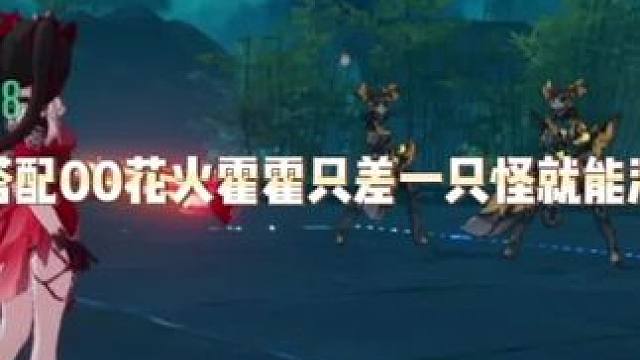 这边大致做给大家参考的，零命龙丹也能乱杀虚构（限这期）#崩坏星穹铁道 #假如在午夜入梦 #花火#饮月