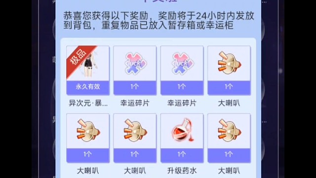 月光异次元衣服安排了