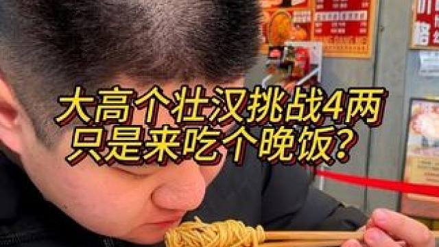 嫁川渝男人，享幸福人生，这个小伙确实有点牛#重庆小面 #重庆美食 #这一碗好过瘾 #妈呀太香了 #天