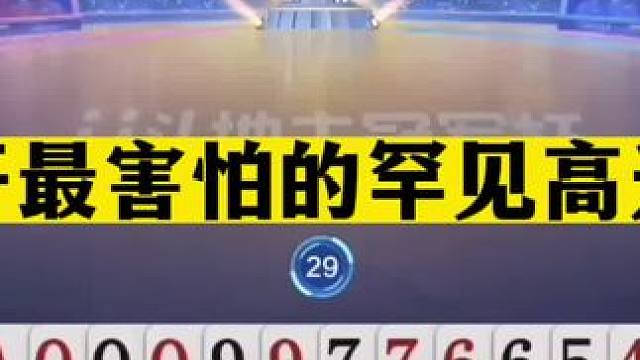 斗地主：掘开最害怕的罕见高光局！无视骗招剑指苍穹！结局逆天#斗地主残局 #斗地主的百种姿势 #斗地主