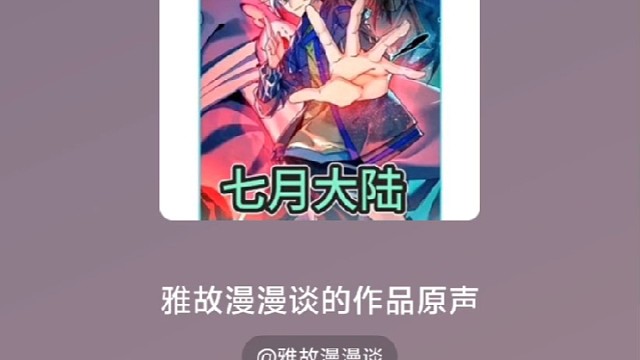 第27集｜催泪瓦斯加辣椒面， #有声漫画 #漫画 #囤货时代漫画