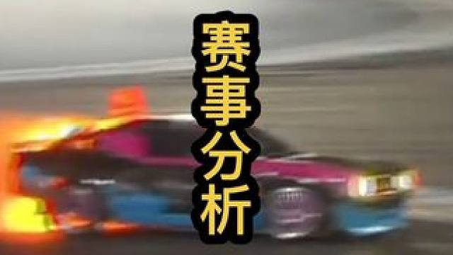 汽车飘移赛事分析，OIDC阿曼国际飘移杯，詹姆斯迪恩vs纳兹尔哈尔巴里#赛车 #后驱车的魅力 #jd