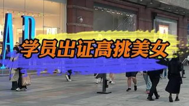 #追女生 #撩妹高手 #情感 #脱单 #搭讪