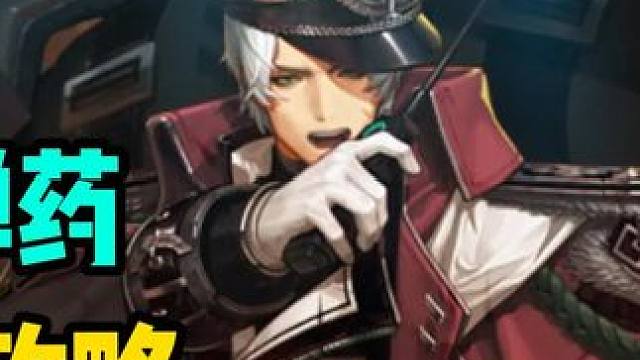 [大硕]男弹药 教学攻略 #疯奶大硕 #DNF大硕 #地下城与勇士 #DNF #男弹药