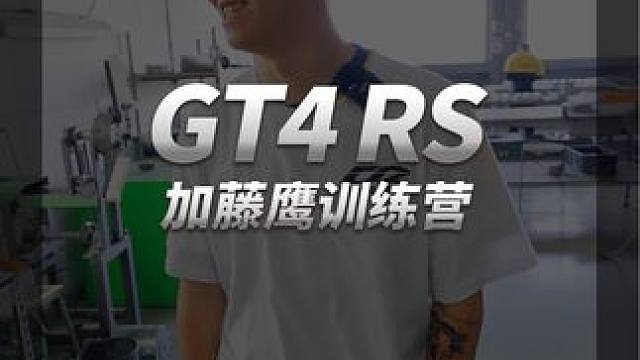 铝圈也要研磨？！ 
#廖洋玩车 #赛车手 #赛车手日常 #TWR #d2