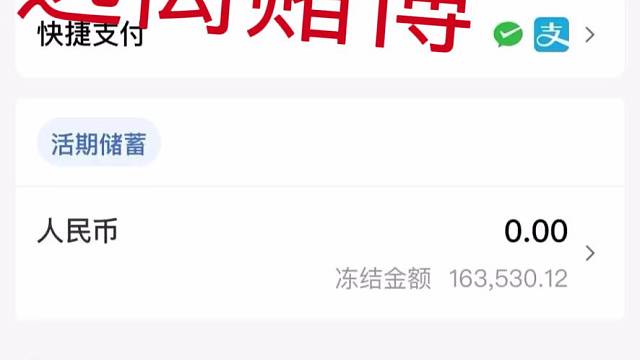 真心劝各位朋友远离赌博 不然后悔都晚了